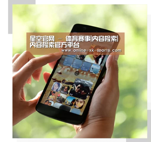 关于星空体育app