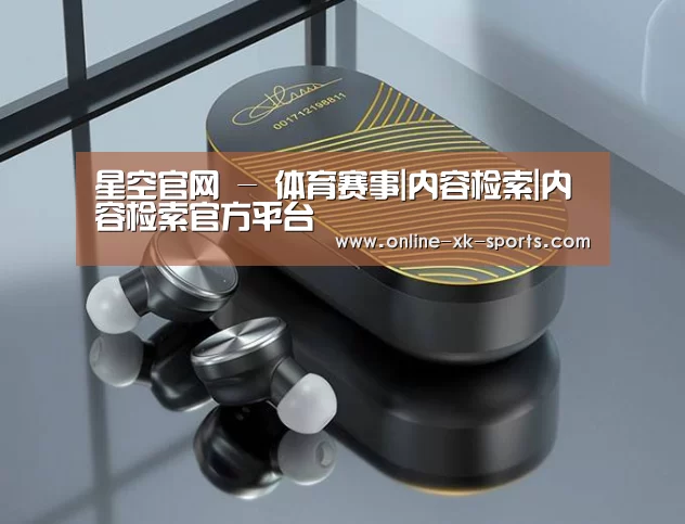 数码蓝牙耳机产品渲染