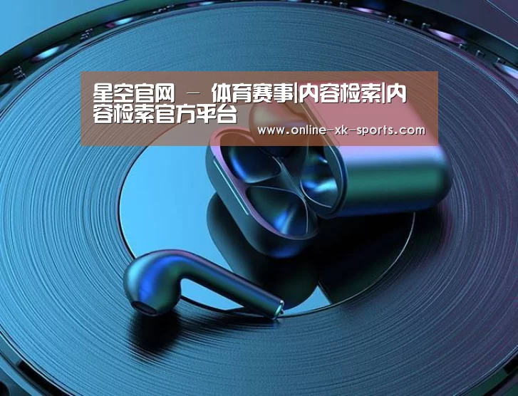 喷油耳机 建模渲染