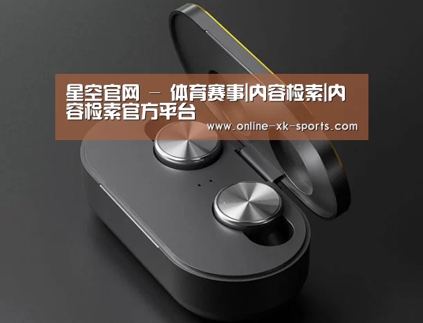 数码蓝牙耳机产品渲染