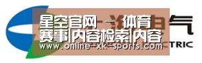 上汽电器