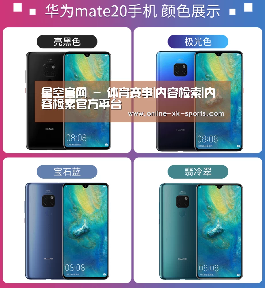 华为无线快充手机(图1) 华为无线快充手机(图1)