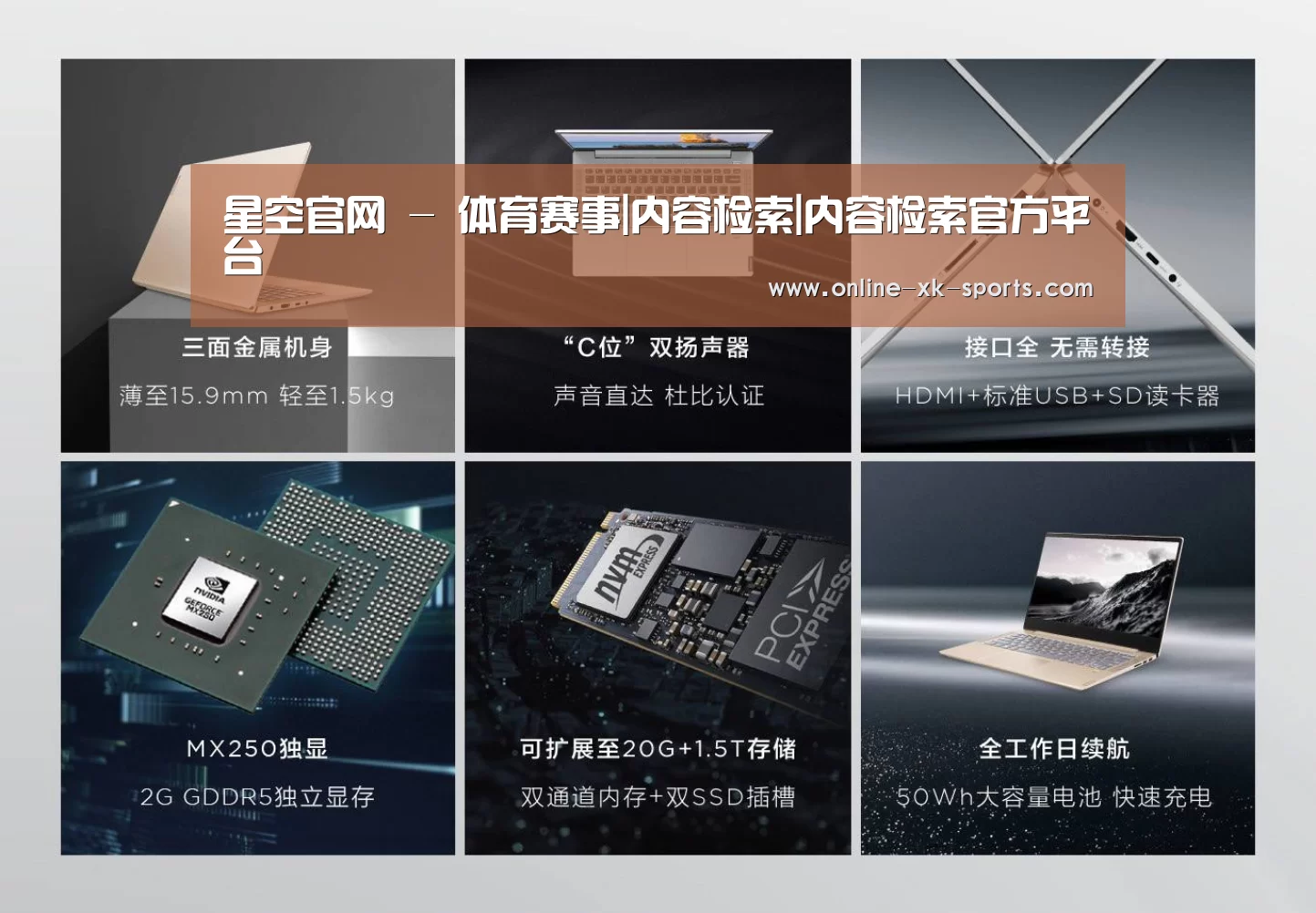 小新 Air 超轻薄笔记本(图1) 小新 Air 超轻薄笔记本(图1)