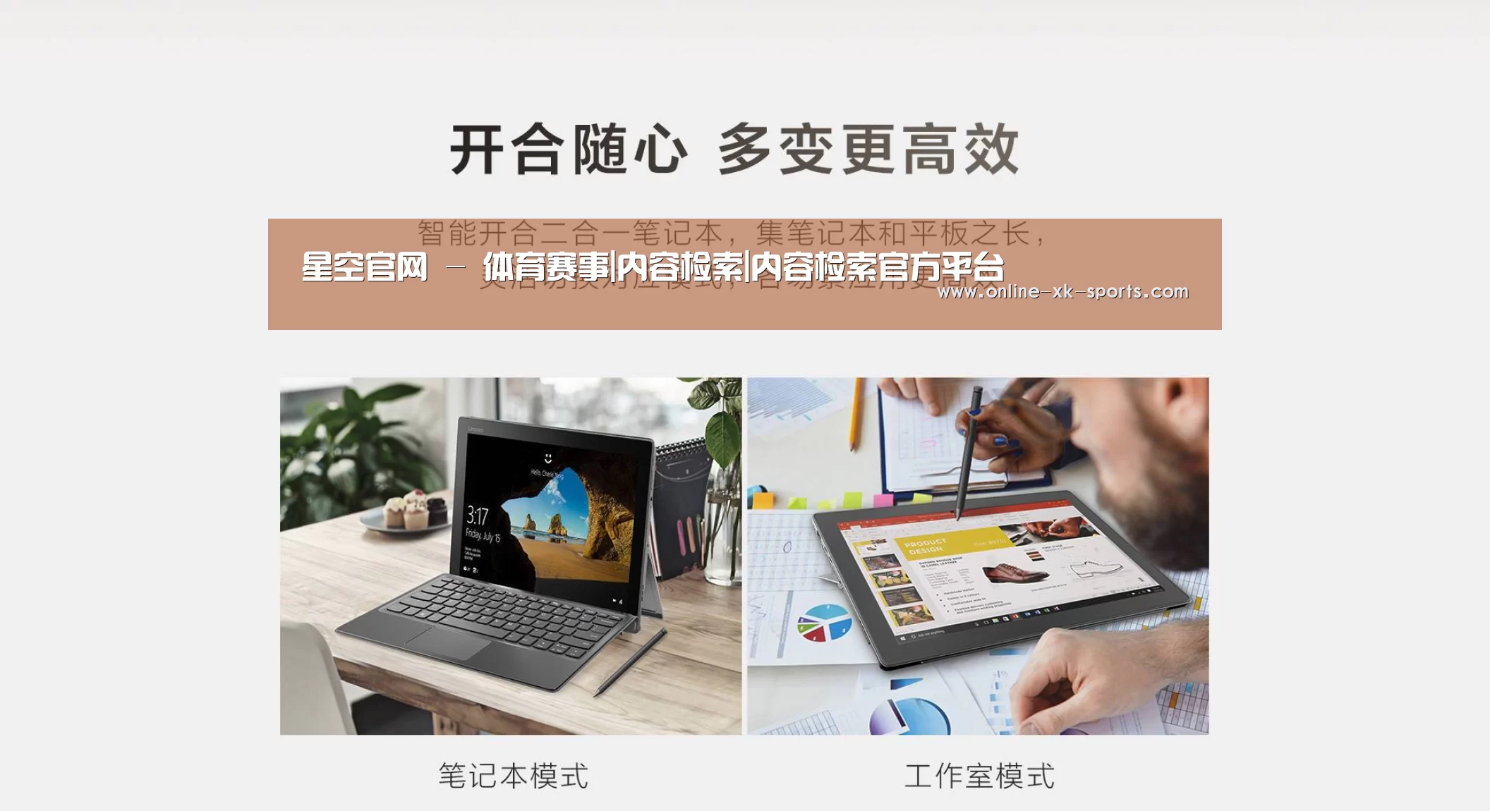 MIIX520 二合一笔记本12.2英寸 i7(图1)