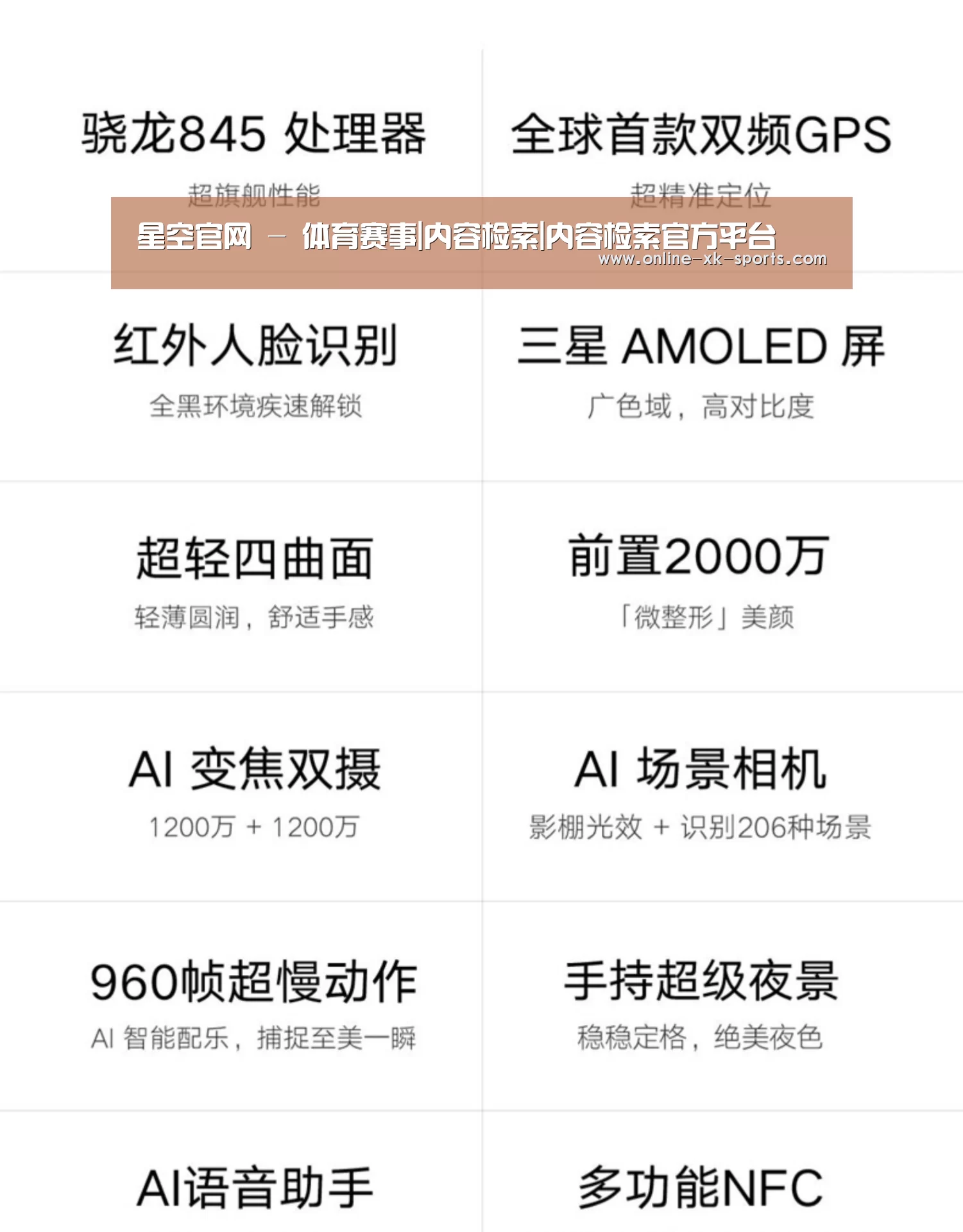 小米8屏幕指纹版 6GB+128GB 黑色 全网通4G 双卡双待 全面屏拍照智能游戏手机(图2) 小米8屏幕指纹版 6GB+128GB 黑色 全网通4G 双卡双待 全面屏拍照智能游戏手机(图2)
