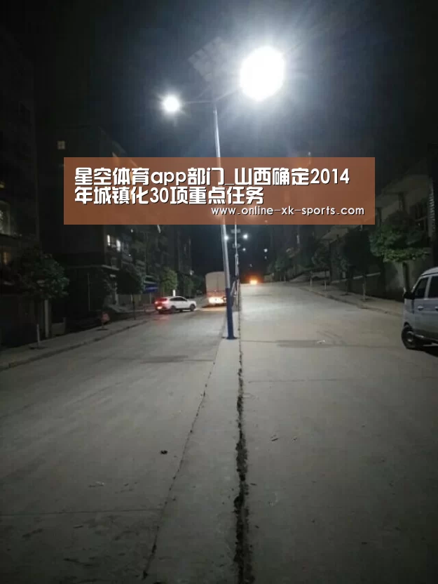 星空体育app公司