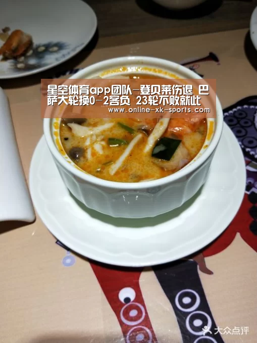 星空体育app部门