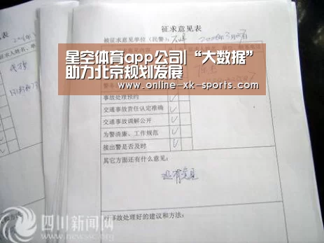 星空体育app团队