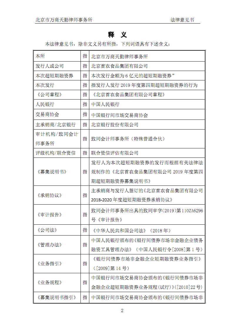 星空体育app部门