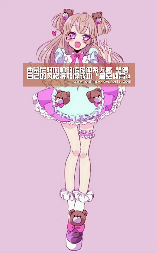 星空体育app团队