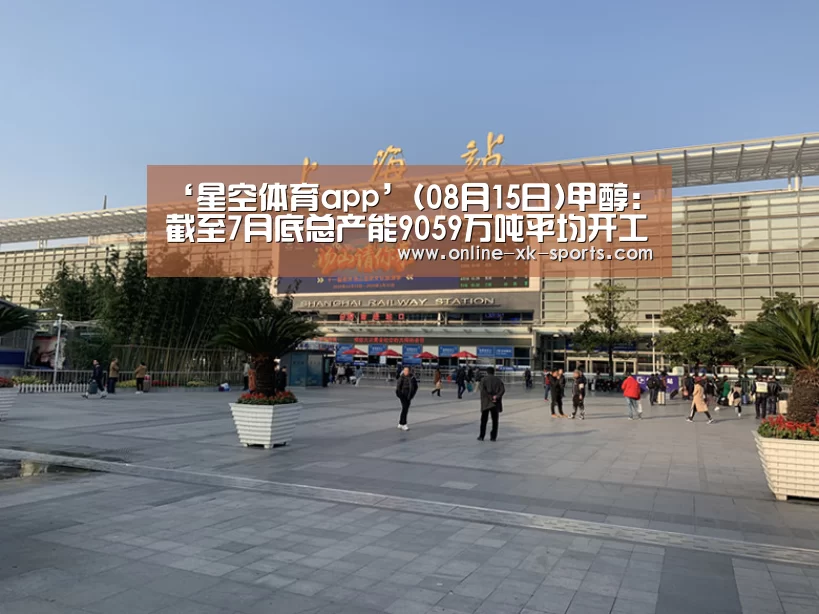 星空体育app团队