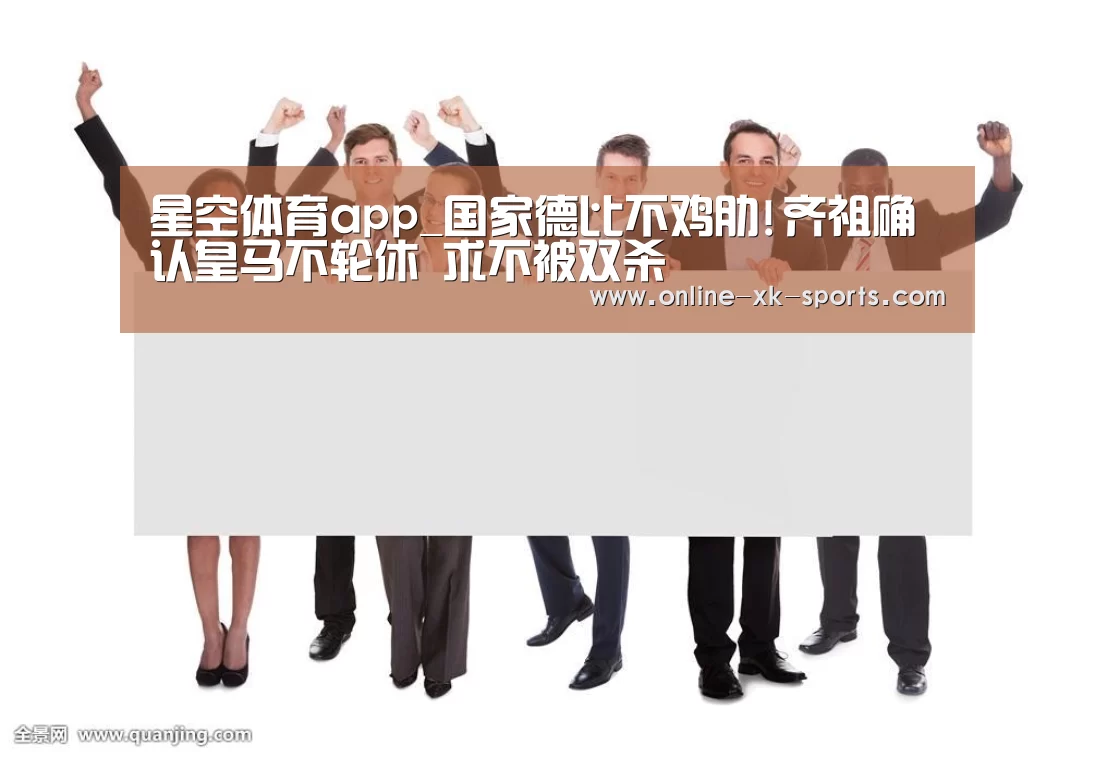 星空体育app团队