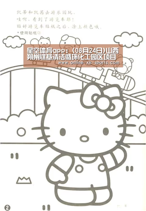 星空体育app团队