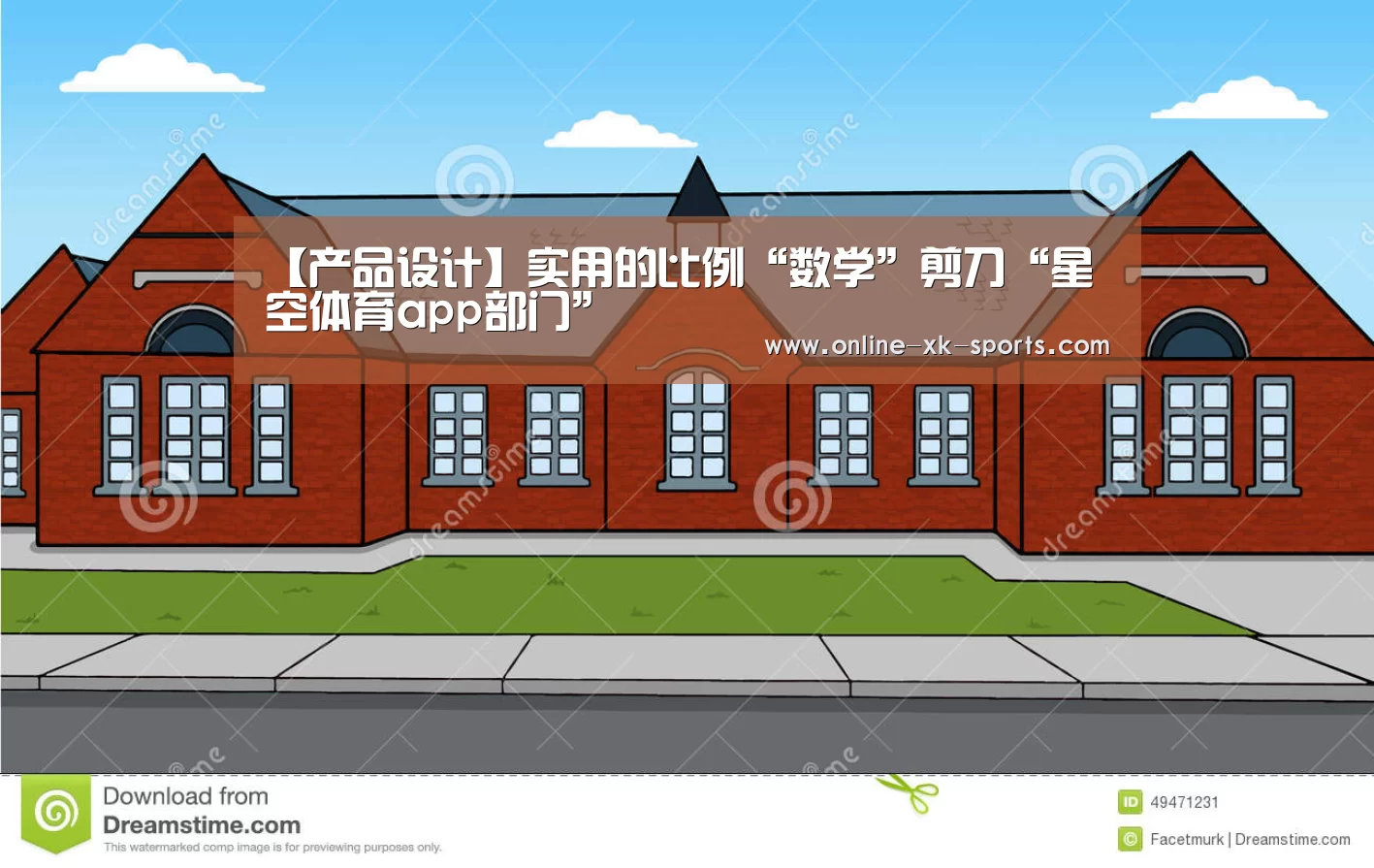 【产品设计】实用的比例“数学”剪刀“星空体育app部门”(图3) 星空体育app