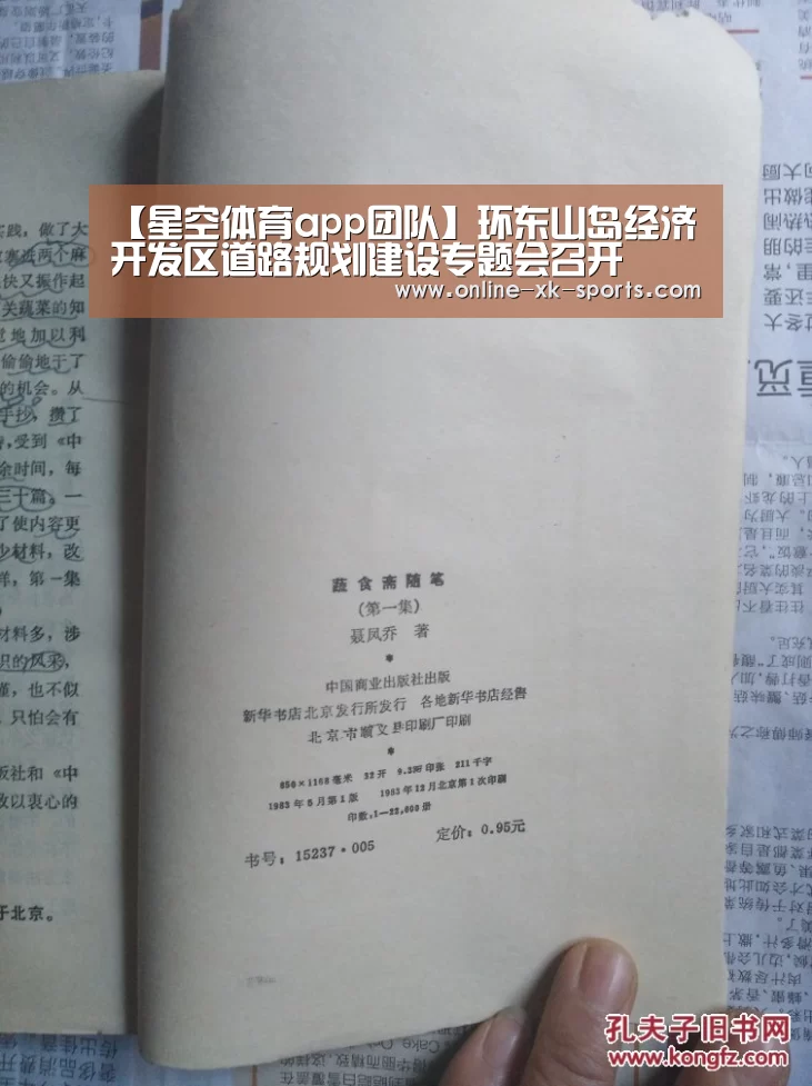 星空体育app公司