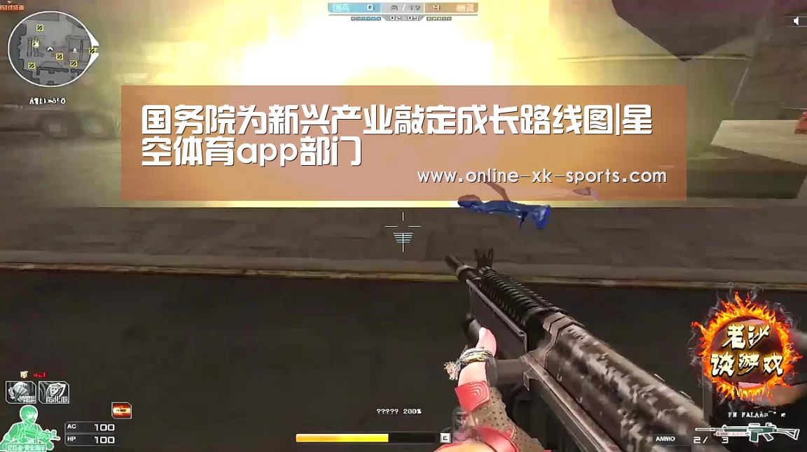 国务院为新兴产业敲定成长路线图|星空体育app部门(图1) 星空体育app部门