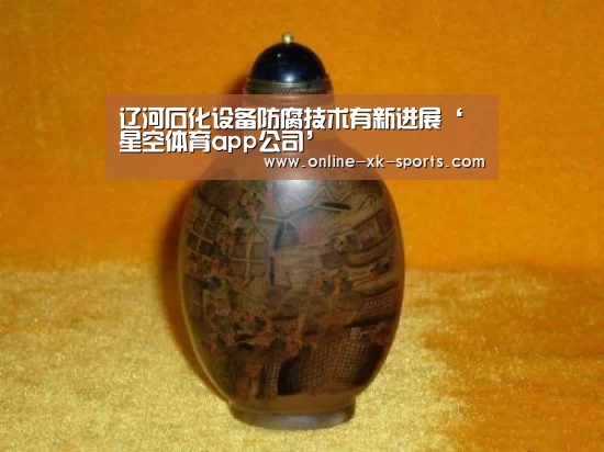 星空体育app
