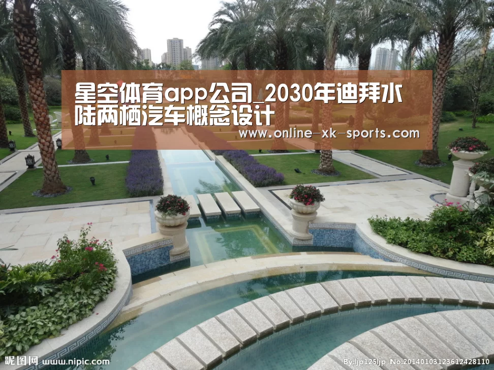 星空体育app公司