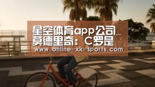 星空体育app